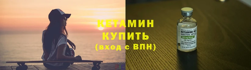 Кетамин VHQ  как найти закладки  Горняк 